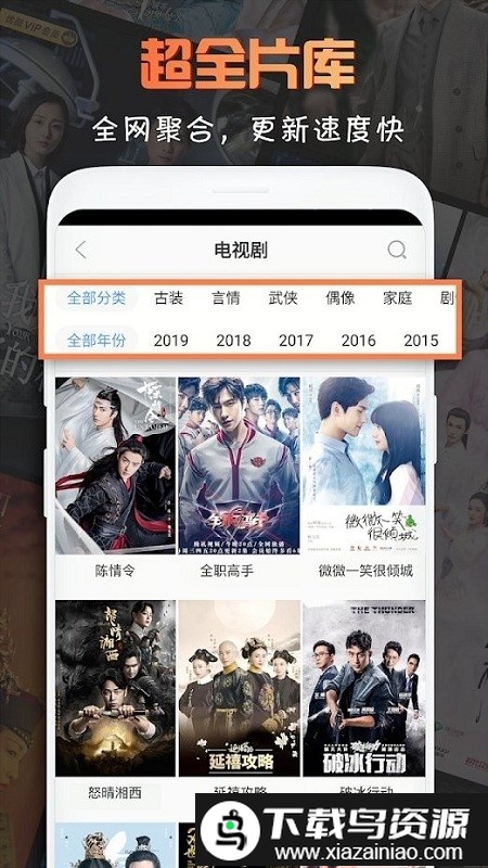 第一影视手机版截图3