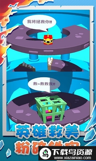 球球粉碎者游戏截图4