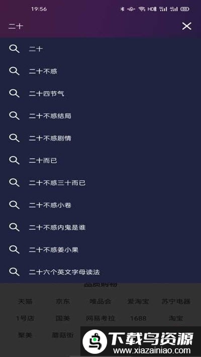 淘淘搜索app官方版截图2