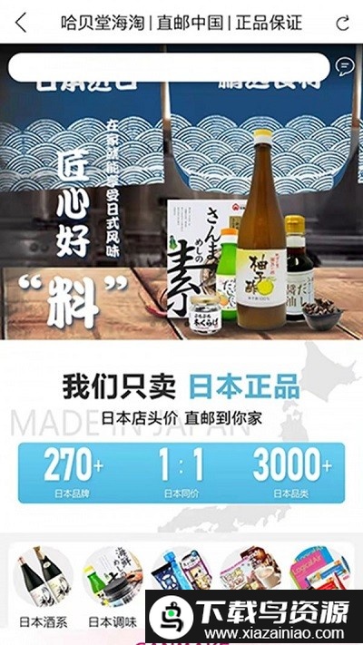 哈贝堂官方版截图2