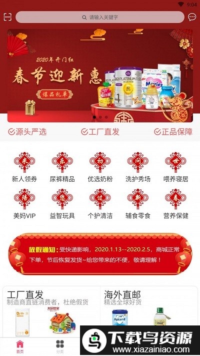 米乐宝贝官方版截图1