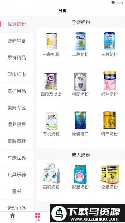 米乐宝贝官方版截图3