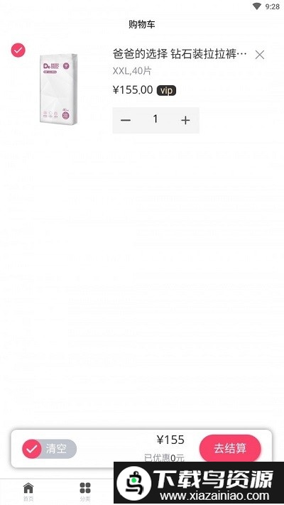 米乐宝贝官方版截图4