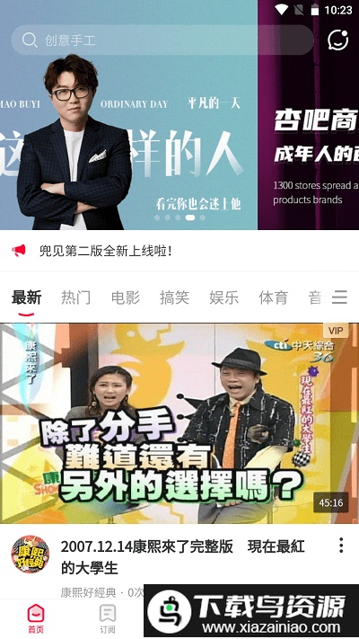 兜见短视频app截图3