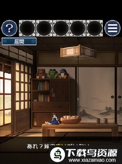 逃脱姐妹的回忆汉化版截图2