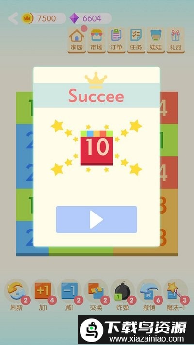 合到10红包版小游戏截图3