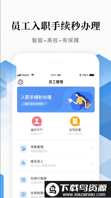 蜗壳软件截图3
