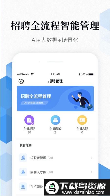 蜗壳软件截图4