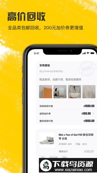 潮流当铺官方版截图2