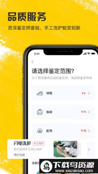 潮流当铺官方版截图3