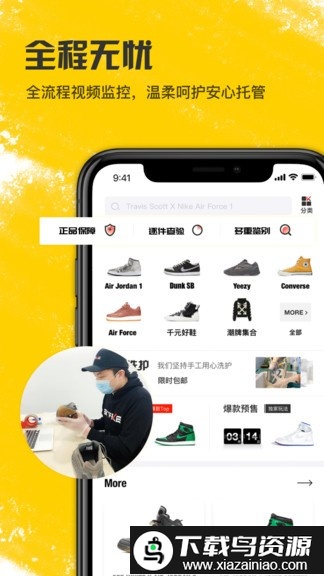 潮流当铺官方版截图4