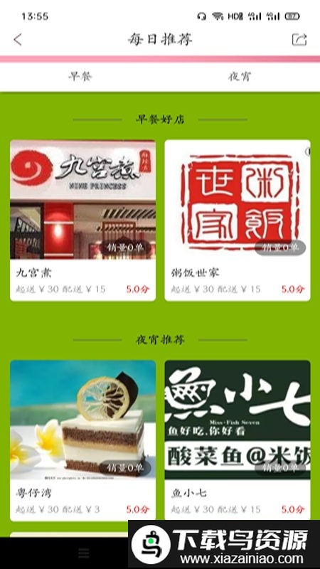 幸福海伦app截图2