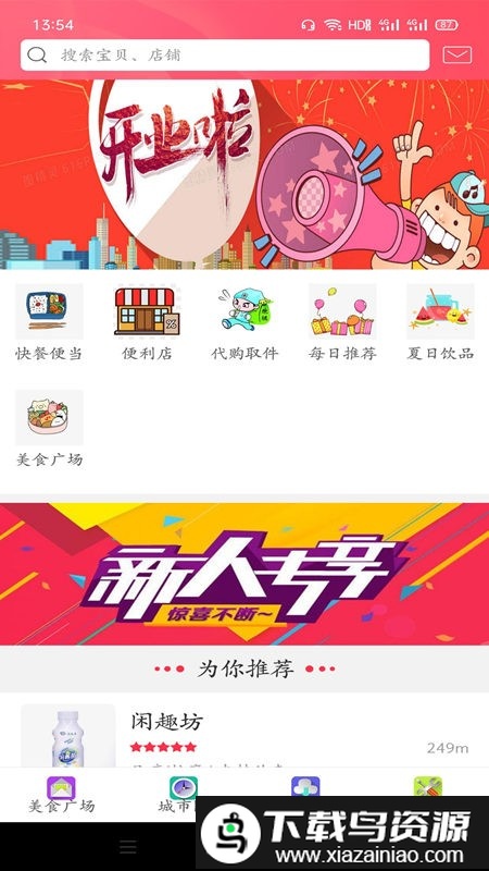 幸福海伦app截图3