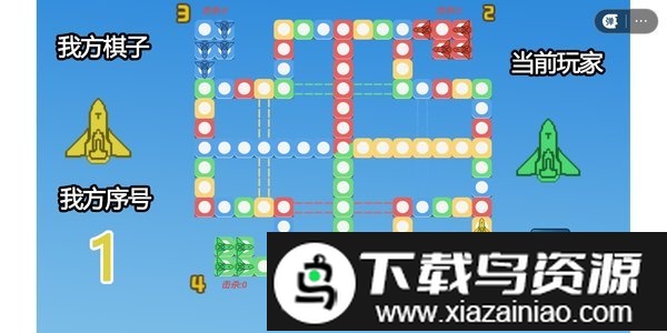 四人对战飞行棋手机版截图1