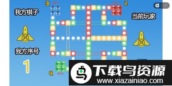 四人对战飞行棋手机版截图4