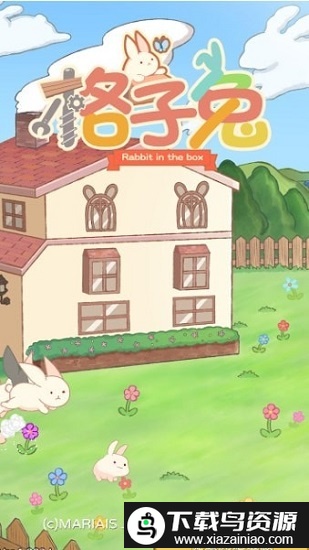 格子兔游戏截图1