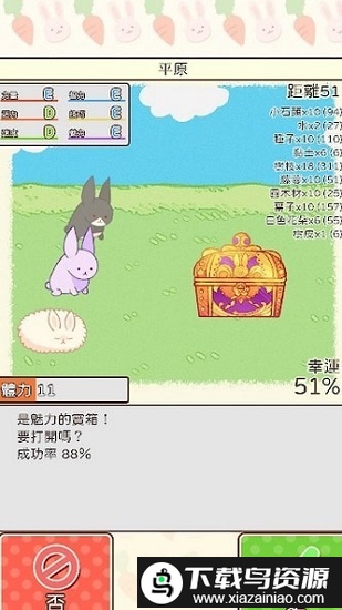 格子兔游戏截图3