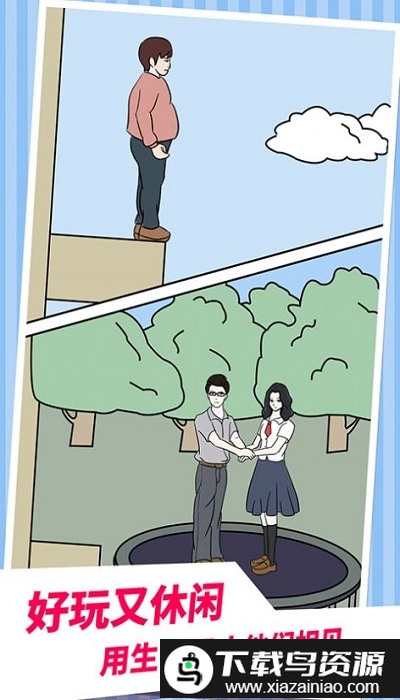 老公不在家游戏截图2