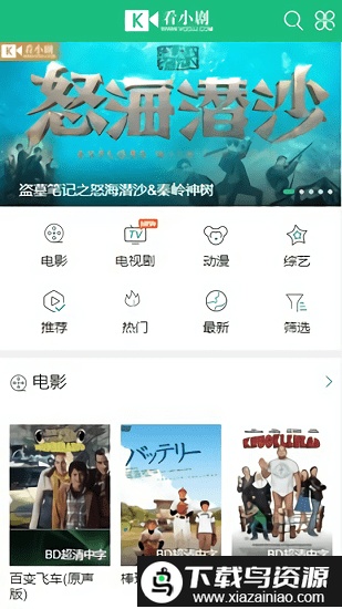 看小剧app截图3