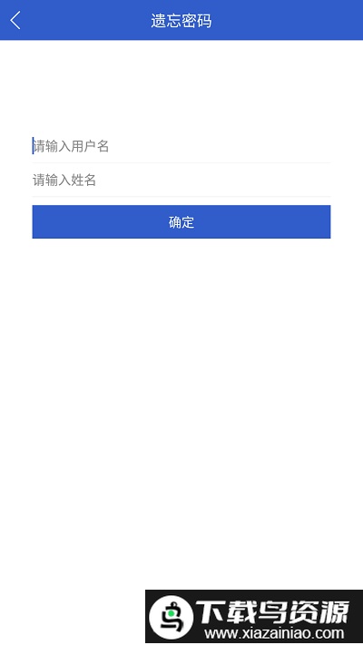 吉林省公务员网络培训学院手机版截图2