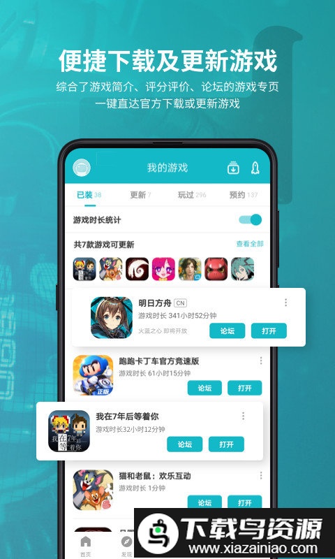 teptep游戏盒(taptap)截图3