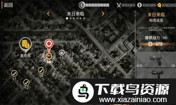 死亡之城手游截图1