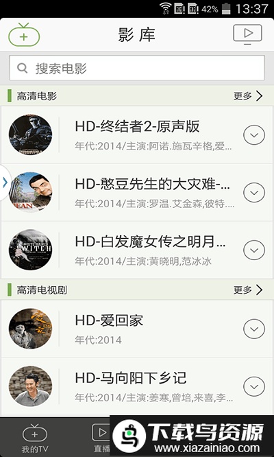 米花tv app截图1