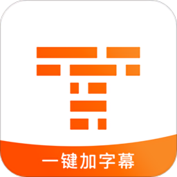字幕王app