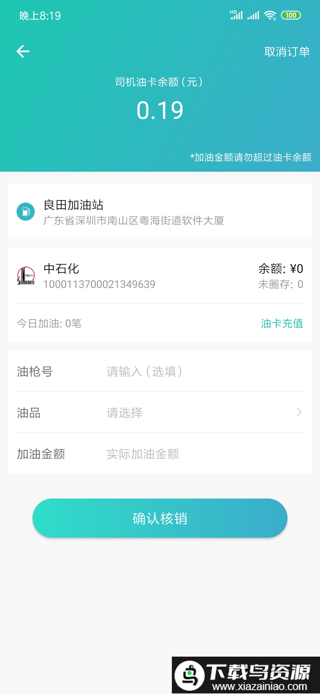 一起加app截图2