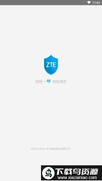中兴安全令牌app截图1