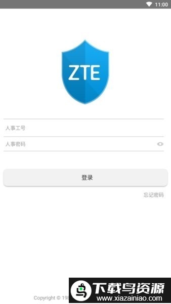 中兴安全令牌app截图2