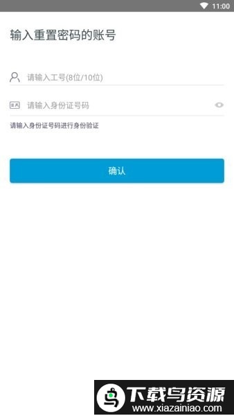 中兴安全令牌app截图3