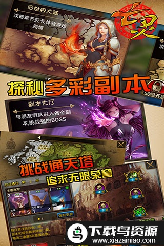 亡灵传说手机游戏截图1