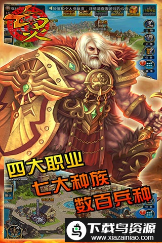 亡灵传说手机游戏截图3