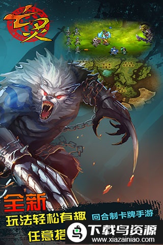 亡灵传说手机游戏截图4