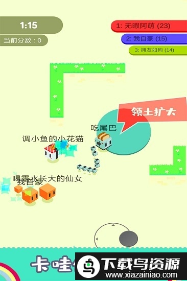 割尾巴大作战手游截图1