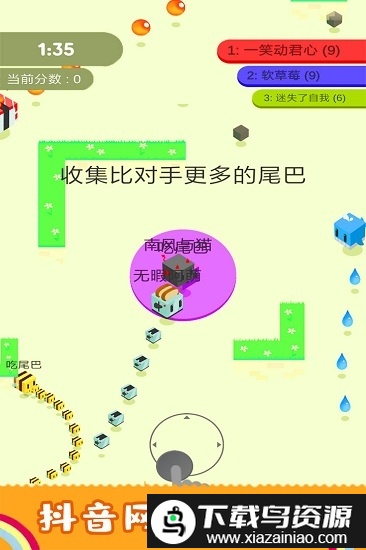 割尾巴大作战手游截图3