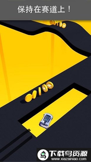 打滑车游戏截图1