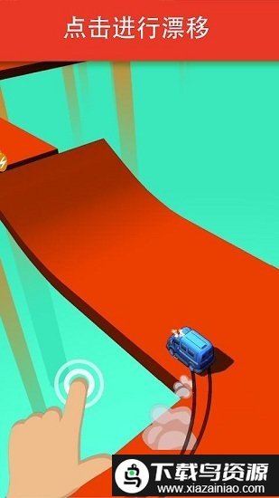 打滑车游戏截图2