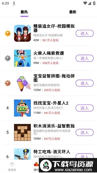 品玩游戏厅官方版截图2