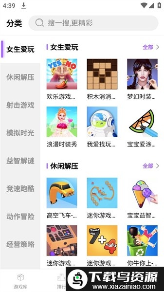 品玩游戏厅官方版截图3