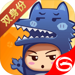 开心狼人杀手机游戏