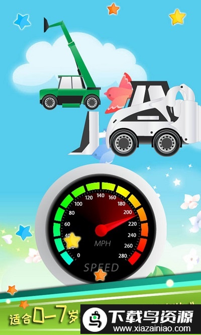 儿童益智汽车游戏app截图1