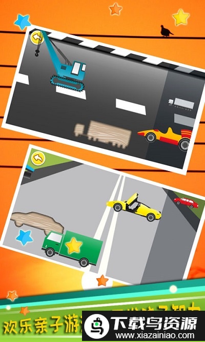 儿童益智汽车游戏app截图2