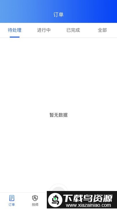 摩豚商户端app截图2