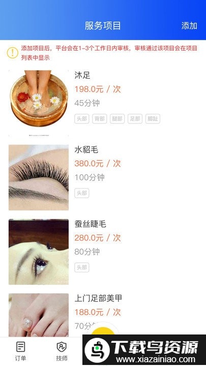 摩豚商户端app截图3