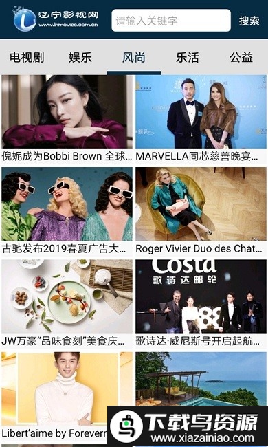 辽宁影视网客户端app截图1