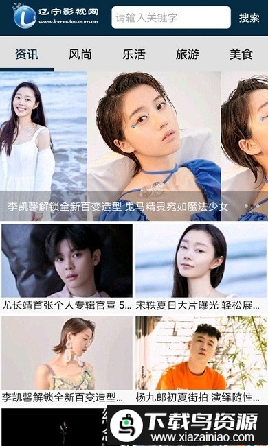 辽宁影视网客户端app截图2