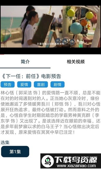辽宁影视网客户端app截图3