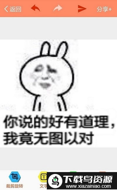 暴走p图老版本截图1